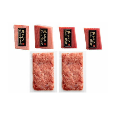 神奈川 「三浦三崎」 天然本まぐろの詰合せ 大トロ100g×1、中トロ100g×1、赤身100g×2、すきみ100g×2 アイルランド産 解凍