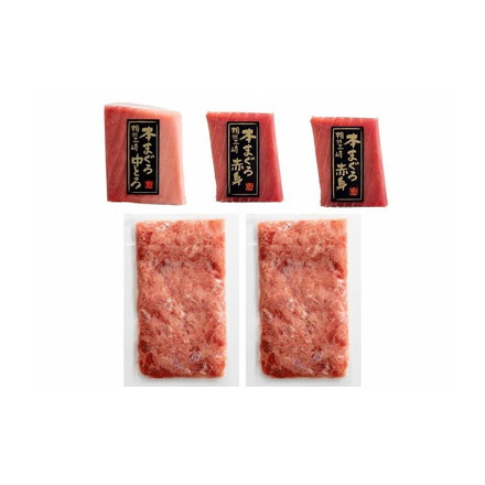 神奈川 「三浦三崎」 天然本まぐろ詰合せ 中トロ100g×1、赤身100g×2、すきみ100g×2 アイルランド産 解凍