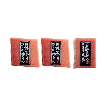 神奈川 「三浦三崎」 目鉢まぐろの詰合せ 中トロ100g×2、赤身100g 解凍