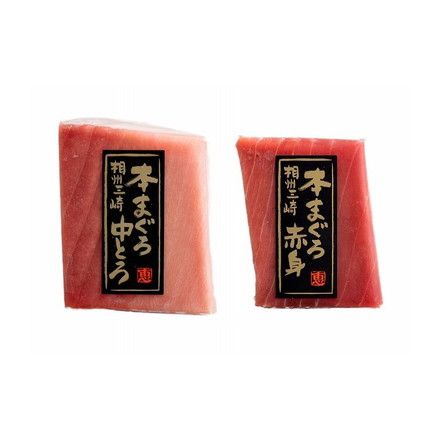 神奈川 「三浦三崎」 本まぐろの詰合せ 中トロ100ｇ、赤身100g アイルランド産 解凍