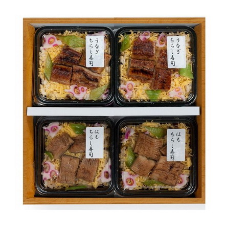 丑の日 徳島 「吟月」 うなぎと鱧のちらし寿司 うなぎちらし寿司120g×2、はもちらし寿司120g×2