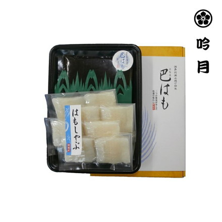 徳島 吟月 はもしゃぶ 計約200g 冷凍