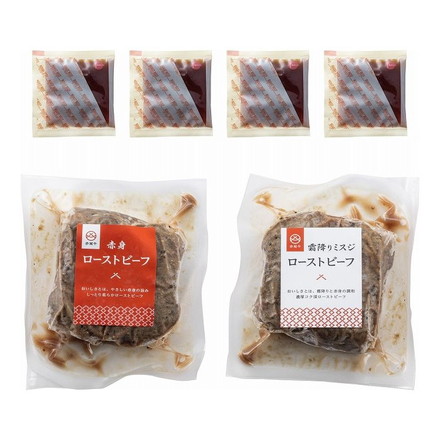 群馬 赤城牛のとりやま 赤城牛 紅白ローストビーフ 20ml×2 冷凍