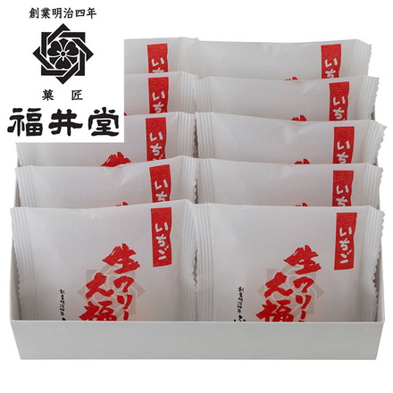 岡山 創業明治四年 「福井堂」 生クリーム大福いちご10個セット