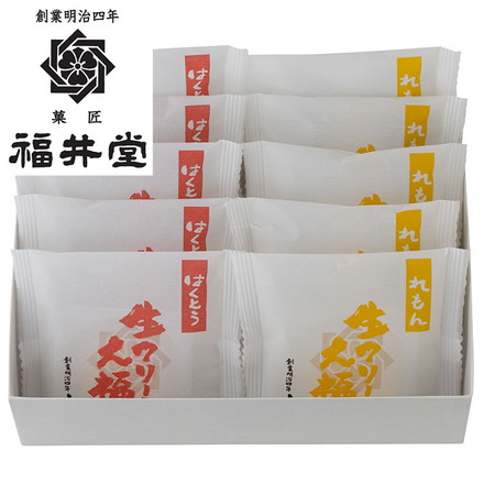 岡山 創業明治四年 「福井堂」 生クリーム大福 瀬戸内セット 新生活 お祝い お取り寄せ 生クリーム大福（ レモン×5、白桃×5） 計10