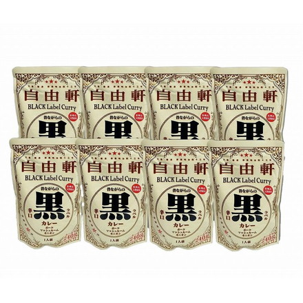 大阪 「自由軒」 昔ながらの黒ラベルカレー 8個セット 「自由軒」昔ながらの黒ラベルカレー240g×8（泉州産玉葱使用オリジナル商品）