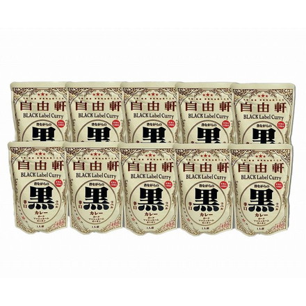 大阪 「自由軒」 昔ながらの黒ラベルカレー 10個セット 「自由軒」昔ながらの黒ラベルカレー240g×10（泉州産玉葱使用オリジナル商品）