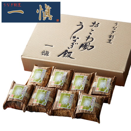 丑の日 うなぎ割烹 一愼 おこわ風 うなぎ飯 8個