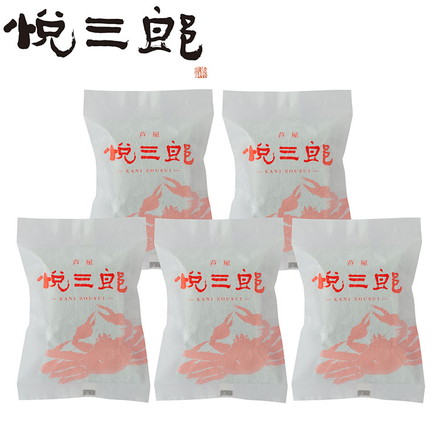 兵庫 芦屋 高級鮮魚店 「悦三郎」 かに雑炊 5袋 かに 雑炊 フリーズドライ かに雑炊（フリーズドライ）21g×5