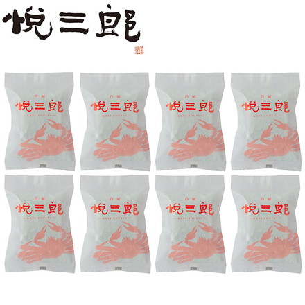 兵庫 芦屋 高級鮮魚店 「悦三郎」 かに雑炊 8袋 かに 雑炊 フリーズドライ かに雑炊（フリーズドライ）21g×8