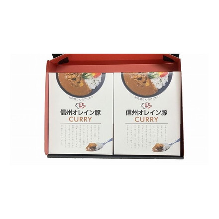 長野 お肉屋さんのこだわり 信州オレイン豚ポークカレー カレー
