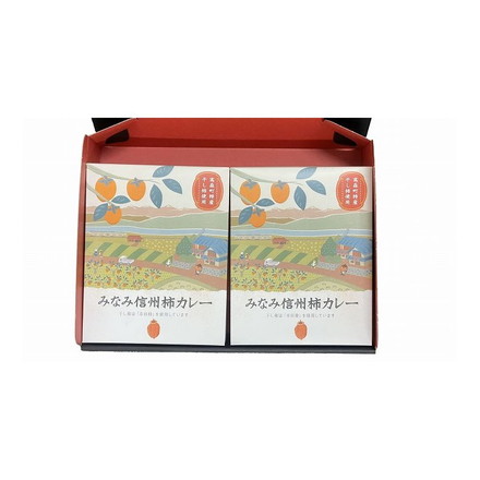 長野 お肉屋さんのこだわり みなみ信州柿カレー カレー 160g×6 計960g 常温