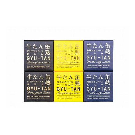 宮城 木の屋石巻水産 牛たん缶詰3種セット茶箱