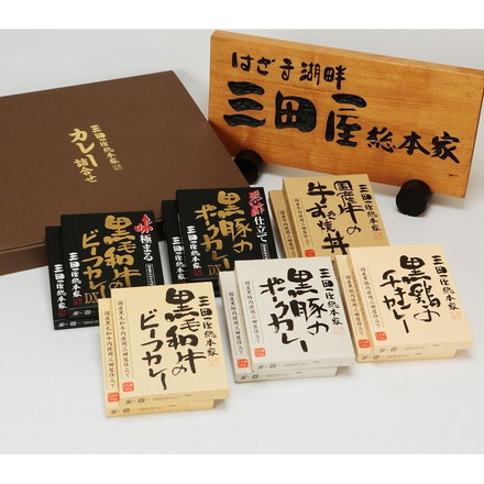 三田屋総本家 カレー 詰合せセット 黒毛和牛のビーフカレー210g×2、黒鶏のチキンカレー210g×2、黒豚のポークカレー210g×2、国産牛の牛すき焼丼180g×2、味極まる黒毛和牛のビーフカレーDX220g×2、黒酢仕立て黒豚のポークカレーDX220g×2