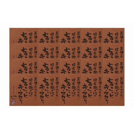 「三田屋総本家」 国産挽き肉のちょこっとキーマカレー 計40食 20箱 （1箱に110g×2入、計40食）
