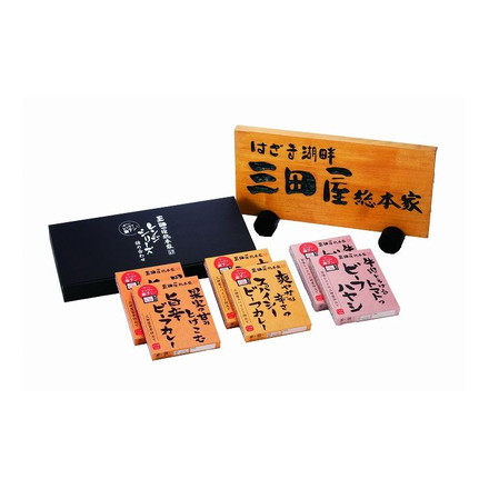 三田屋総本家 レンジ対応カレー&ハヤシ3種セット カレー