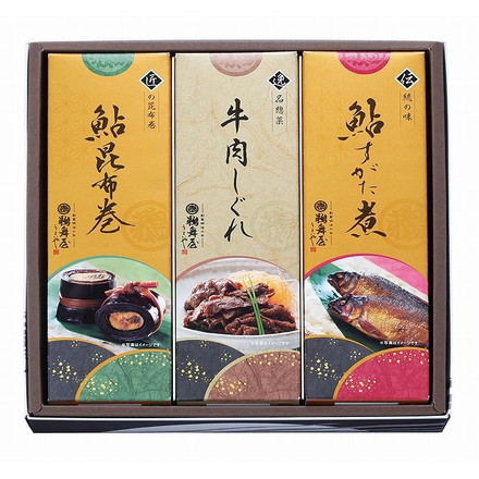岐阜 創業明治10年「鵜舞屋」 昆布巻詰合せ 鮎昆布巻190g×1、牛肉しぐれ70g×1、鮎すがた煮75g×1