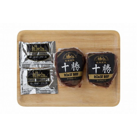 北海道 十勝ローストビーフ 200g（モモ）×2、ローストビーフソース30g×2