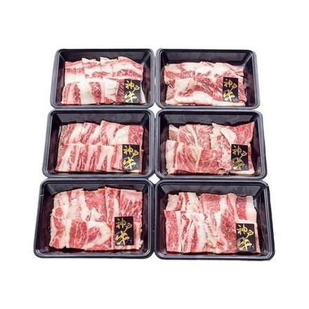 兵庫 神戸牛焼肉 神戸牛焼肉(バラ肉、カタ肉) 200g×6