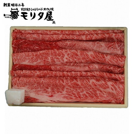 京都モリタ屋 国産黒毛和牛肩 肩ロースすきやき用 400g