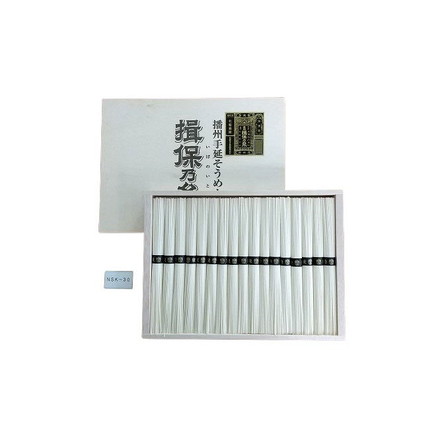 揖保乃糸 手延素麺 特級黒帯 17束 そうめん 手延べそうめん 特級 黒帯 50g×17束 特級黒帯
