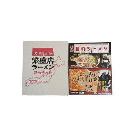 宮城 仙台ラーメンセット 乾麺 8食 ご当地ラーメン 仙台「おり久」味噌味×2箱（1箱あたり麺70ｇ×2、スープ35ｇ×2入）、仙台「長町ラーメン」醤油味×2箱（1箱あたり麺70ｇ×2、スープ45ｇ×2入）