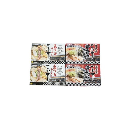 福島 喜多方ラーメン 「一平」 2種セット 乾麺 8食 ラーメン ご当地ラーメン 新生活 お祝い お取り寄せ 喜多方「一平」醤油味×2箱（1箱あたり麺70ｇ×2、スープ40ｇ×2入）、喜多方「一平」辛みそ×2箱（1箱あたり麺70ｇ×2、スープ50ｇ×2入）