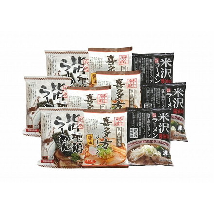 東北 みちのくラーメンセット ラーメン ご当地ラーメン 喜多方ラーメン（麺70g、スープ36g）×4、秋田比内地鶏ラーメン（麺70g、スープ40g）×3、米沢ラーメン（麺70g、スープ31g）×3
