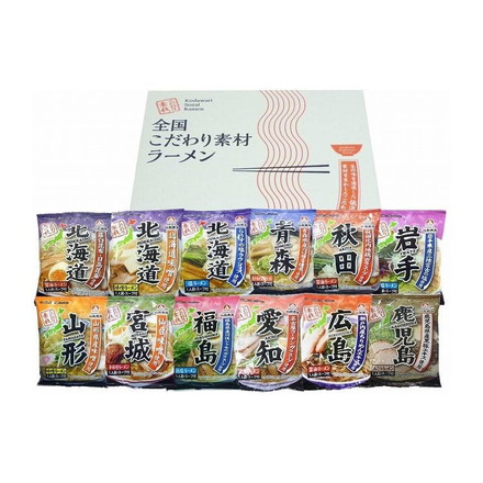 全国こだわり素材ラーメン12食セット