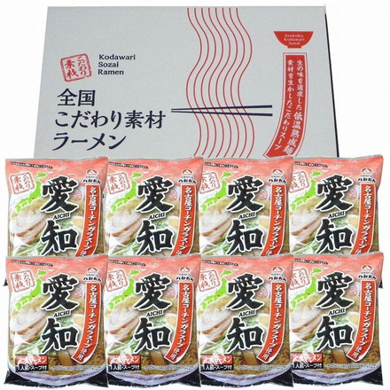 愛知 醤油ラーメン8食セット ラーメン ご当地ラーメン 麺80ｇ・スープ46ｇ）×8袋