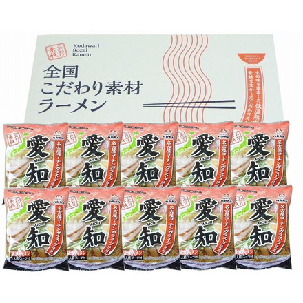 愛知 醤油ラーメン10食セット ラーメン ご当地ラーメン （麺80ｇ・スープ46ｇ）×10袋