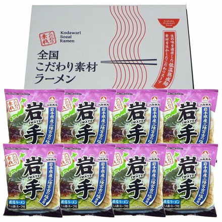 岩手 磯塩ラーメン8食セット ラーメン ご当地ラーメン （麺80ｇ・スープ37ｇ）×8袋