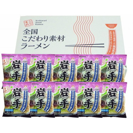 岩手 磯塩ラーメン10食セット ラーメン ご当地ラーメン （麺80ｇ・スープ37ｇ）×10袋