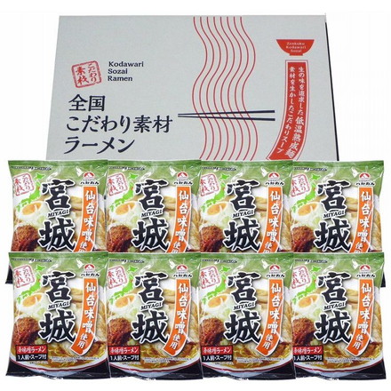 宮城 辛味噌ラーメン8食セット ラーメン ご当地ラーメン （麺80ｇ・スープ45ｇ）×8袋