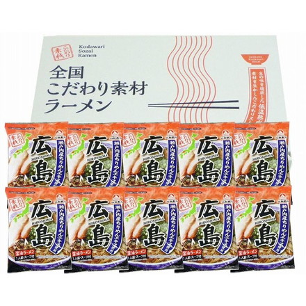 広島 醤油ラーメン 10食セット ご当地ラーメン （麺80ｇ・スープ36ｇ）×10袋