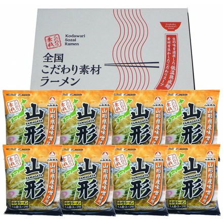 山形 味噌ラーメン 8食セット ご当地ラーメン （麺80ｇ・スープ36ｇ）×8袋