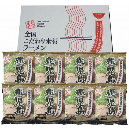 鹿児島 とんこつラーメン 8食セット ラーメン ご当地ラーメン （麺80ｇ・スープ30ｇ）×8袋