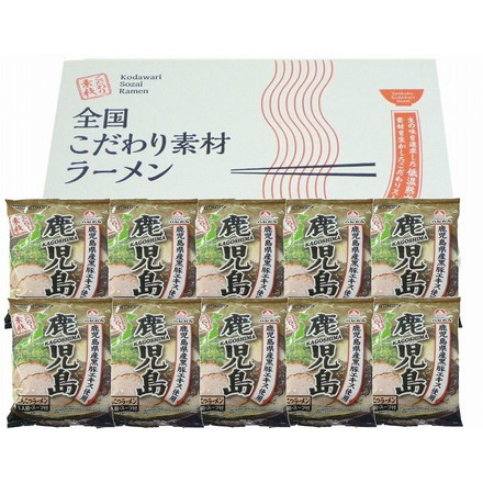 鹿児島 とんこつラーメン 10食セット ご当地ラーメン （麺80ｇ・スープ30ｇ）×10袋