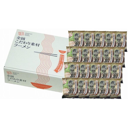 鹿児島 とんこつラーメン 20食セット ご当地ラーメン （麺80ｇ・スープ30ｇ）×20袋