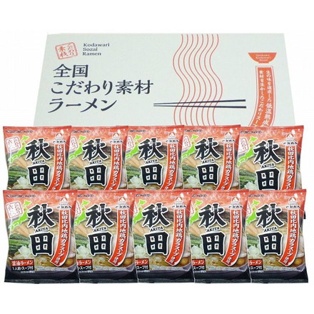 秋田 醤油ラーメン 10食セット ご当地ラーメン （麺80ｇ・スープ40ｇ）×10袋