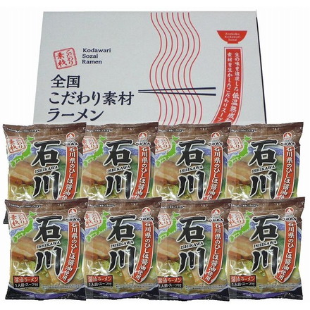 石川 醤油ラーメン 8食セット ラーメン ご当地ラーメン （麺80ｇ・スープ36ｇ）×8袋