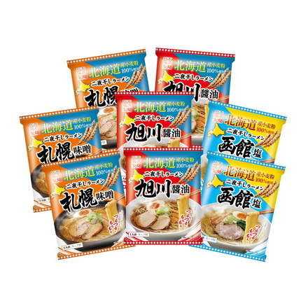 北海道三大産地ラーメンセット 8食 ラーメン ご当地ラーメン