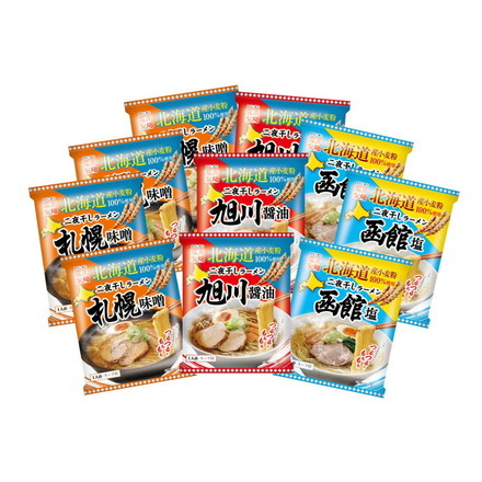 北海道三大産地ラーメンセット 10食 ラーメン ご当地ラーメン