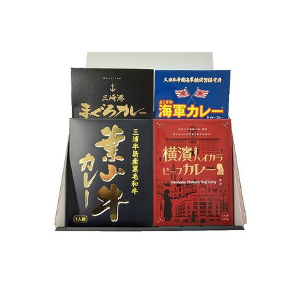 神奈川 横浜&三浦半島ご当地カレーセット カレー