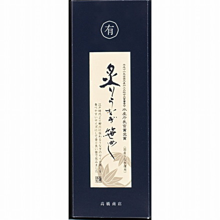 丑の日 福岡 「柳川鰻遊乃庄」 炙りうなぎ 笹めし 5個 鰻 炙りうなぎ笹めし50g×5、たれ25g×1、山椒0.15g×1