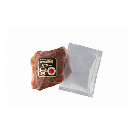 鹿児島 黒牛のローストビーフ ソース付 200g 冷凍
