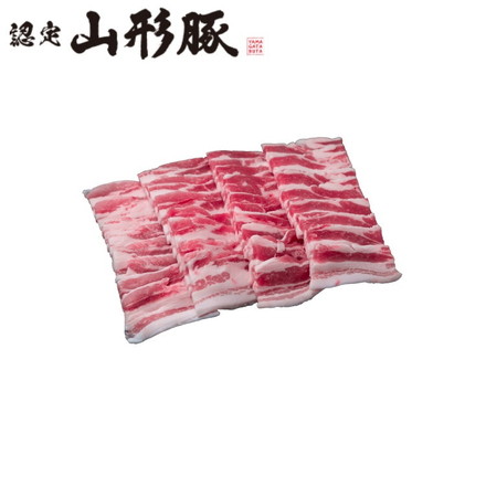 山形県食肉公社認定 山形豚 バラ焼肉400g 豚 豚肉 肉 お肉