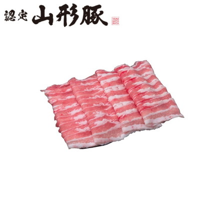 山形県食肉公社認定 山形豚 しゃぶしゃぶ用 400g しゃぶしゃぶ肉 お肉