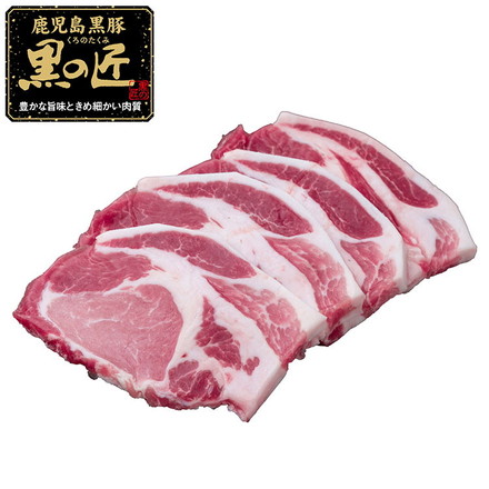 鹿児島県産 黒豚 黒の匠 ローストンテキ 計320g