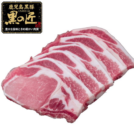鹿児島県産 黒豚 黒の匠 ローストンテキ計400g